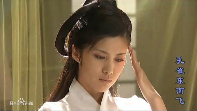 王珂(Kelly)孔雀东南飞素颜照相册