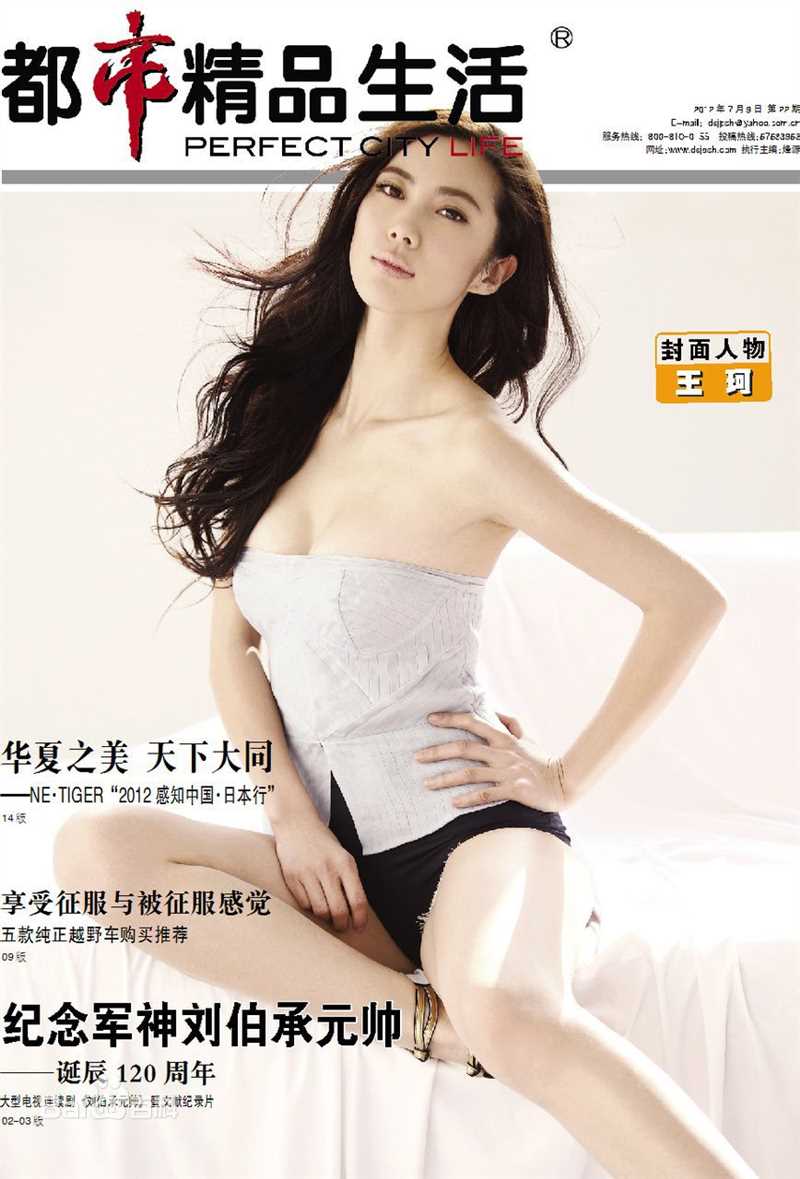 精选王珂(Kelly)图片