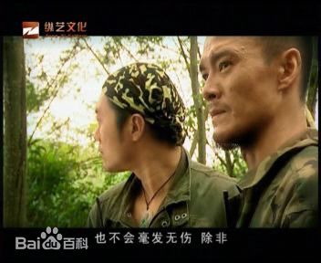 王东栋参演作品生活照