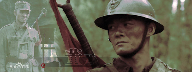 王东栋在我的团长我的团前后照片