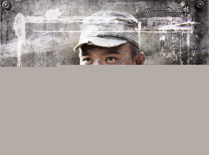 王东栋在我的团长我的团前后照片