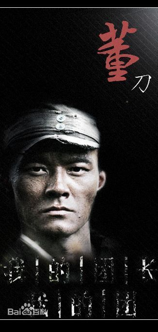 王东栋在我的团长我的团前后照片