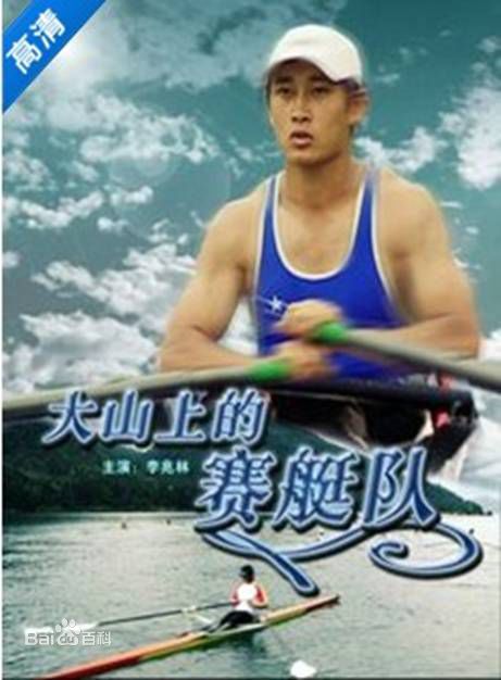 高清李兆林图片