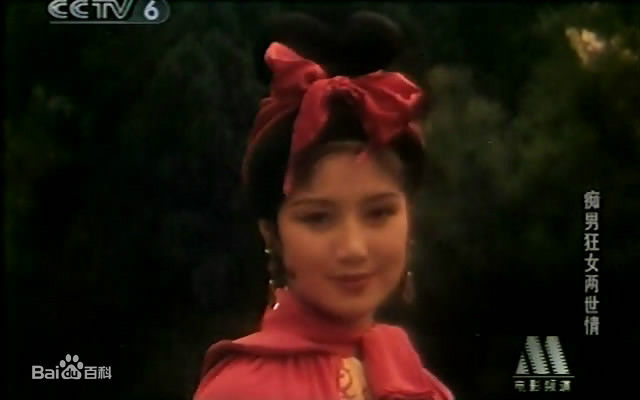 赵雪芹痴男狂女两世情 最优质剧照