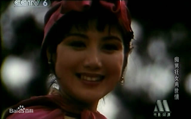 赵雪芹痴男狂女两世情 最优质剧照