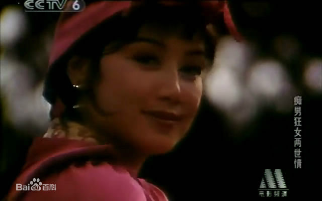 赵雪芹痴男狂女两世情 最优质剧照