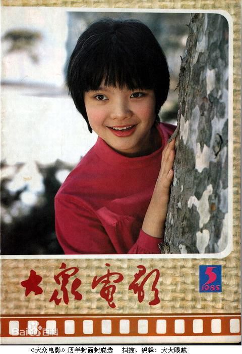 邹倚天在《红衣少女》照片中的