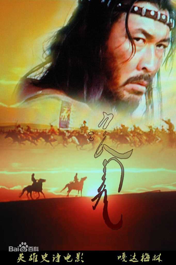 鄂布斯·勇林影视剧作品海报