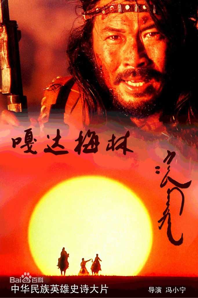 鄂布斯·勇林影视剧作品海报