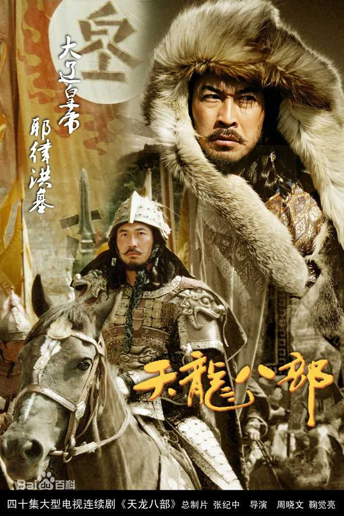 鄂布斯·勇林影视剧作品海报