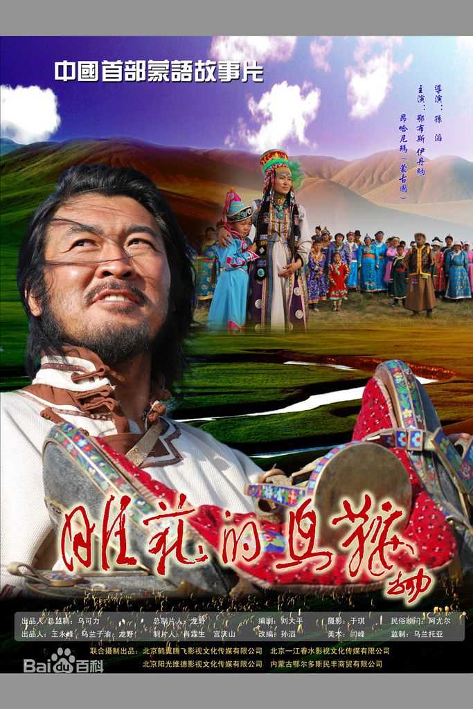 鄂布斯·勇林影视剧作品海报