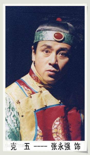 高清张永强图片