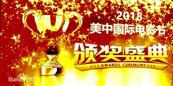 陈楚童(Jason)2018美中电影节荣获最佳导演奖前后照片