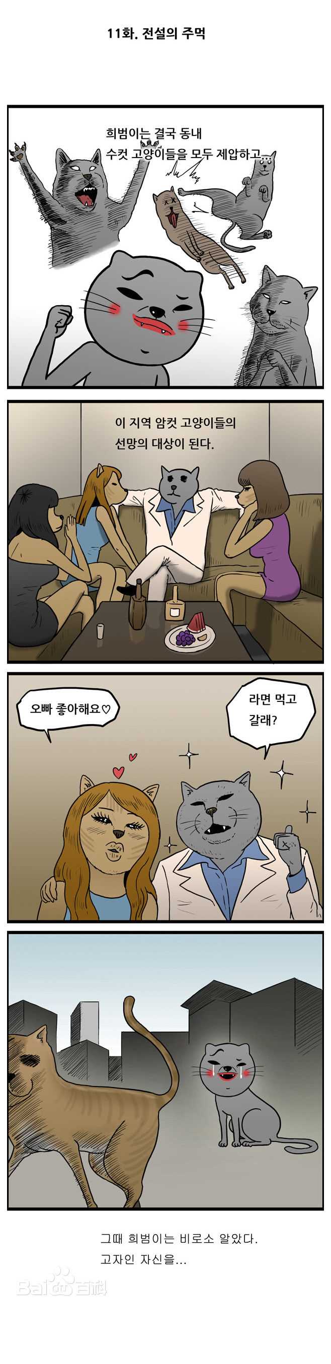 金希澈(Kim HeeChul、キム ヒチョル)的面瘫漫画连载素颜照相册