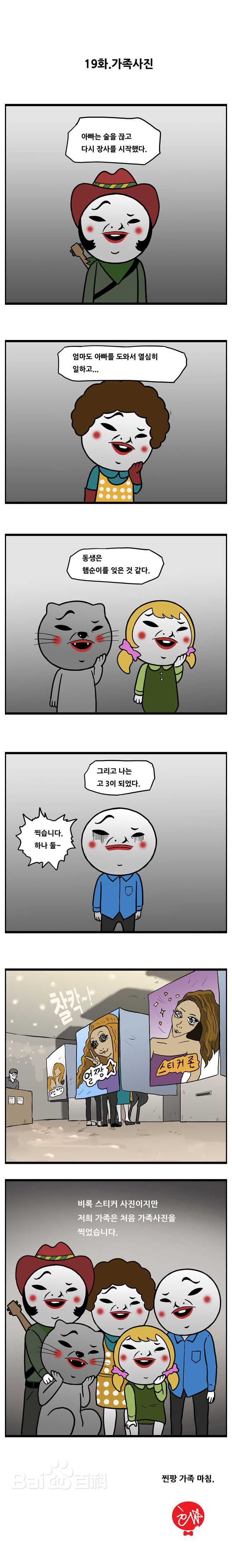 金希澈(Kim HeeChul、キム ヒチョル)的面瘫漫画连载素颜照相册