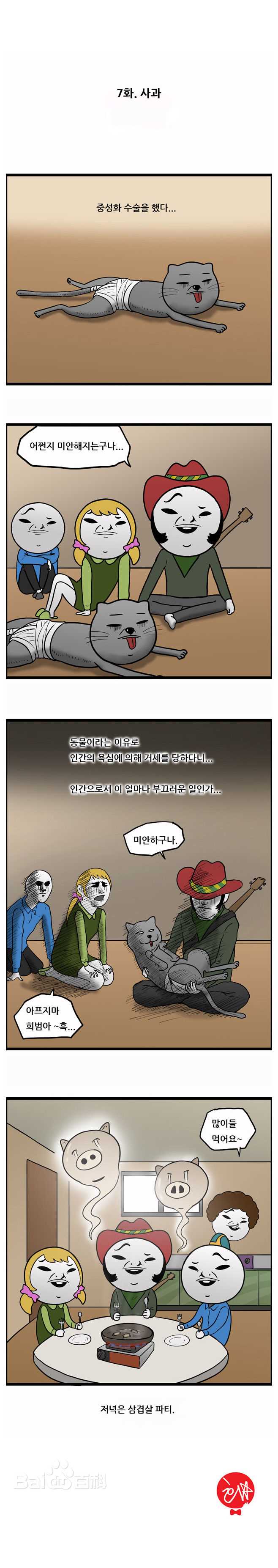 金希澈(Kim HeeChul、キム ヒチョル)的面瘫漫画连载素颜照相册