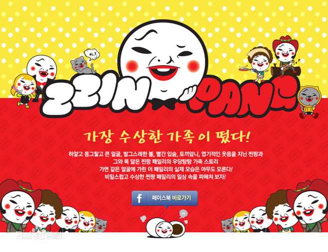 金希澈(Kim HeeChul、キム ヒチョル)的面瘫漫画连载素颜照相册