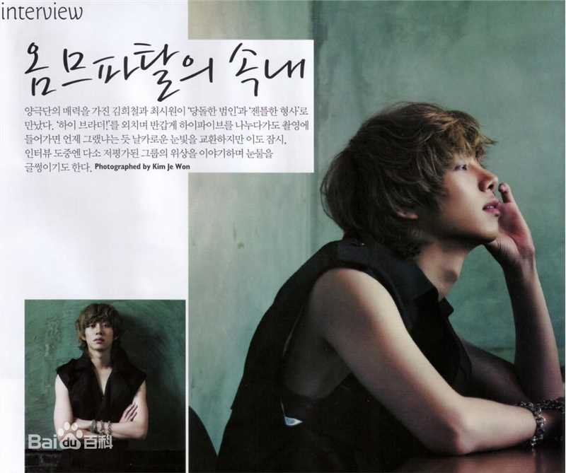 高清金希澈(Kim HeeChul、キム ヒチョル)图片