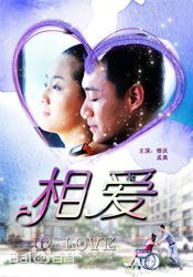 《孟真》封面图片