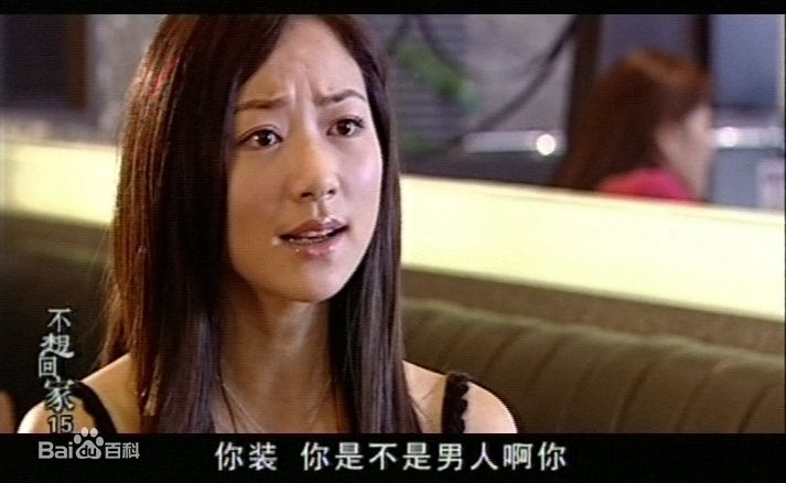 潘婕《不想回家》最优质剧照