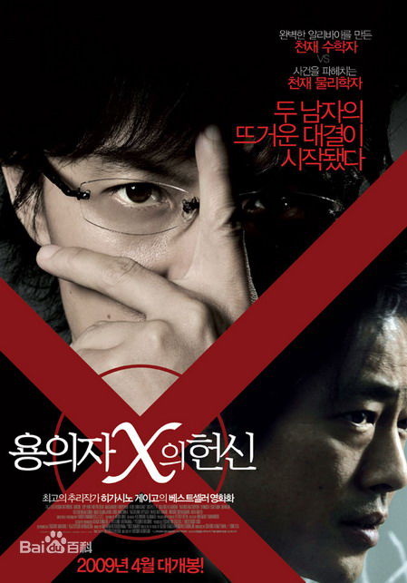 福山雅治(ふくやま まさはる、Fukuyama Masaharu)最优质剧照