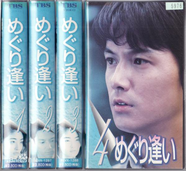 福山雅治(ふくやま まさはる、Fukuyama Masaharu)最优质剧照