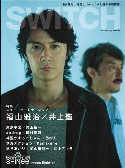 最全福山雅治(ふくやま まさはる、Fukuyama Masaharu)素颜照