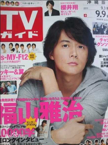 最全福山雅治(ふくやま まさはる、Fukuyama Masaharu)素颜照