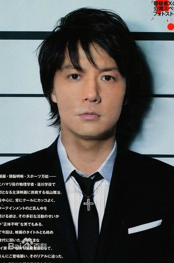 精选福山雅治(ふくやま まさはる、Fukuyama Masaharu)