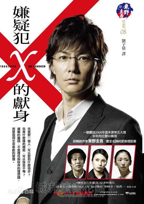 高清福山雅治(ふくやま まさはる、Fukuyama Masaharu)图片