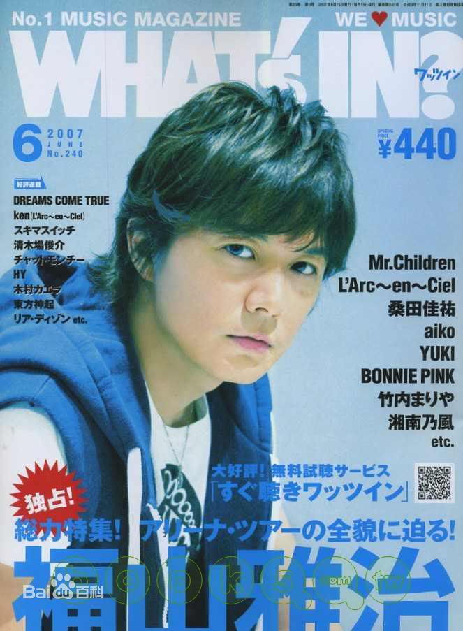 高清福山雅治(ふくやま まさはる、Fukuyama Masaharu)图片