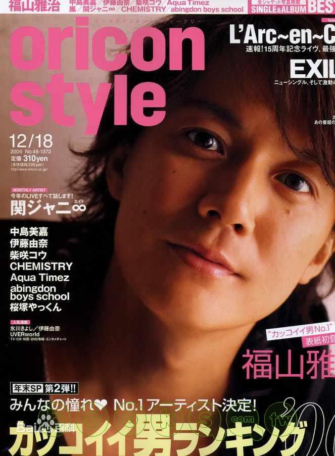 高清福山雅治(ふくやま まさはる、Fukuyama Masaharu)图片