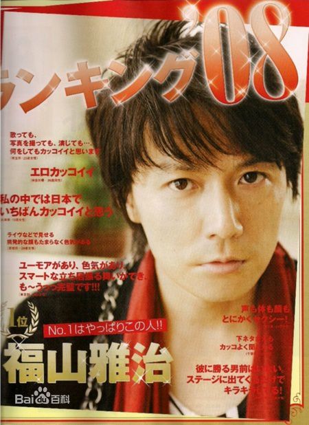 高清福山雅治(ふくやま まさはる、Fukuyama Masaharu)图片