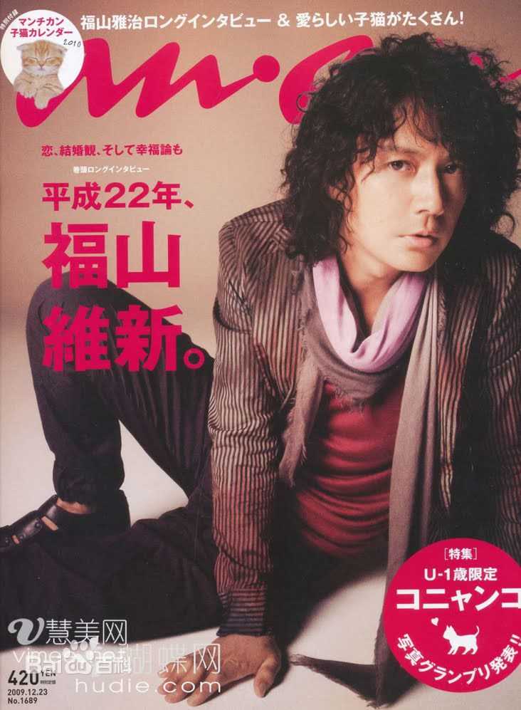 高清福山雅治(ふくやま まさはる、Fukuyama Masaharu)图片