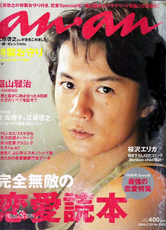 高清福山雅治(ふくやま まさはる、Fukuyama Masaharu)图片