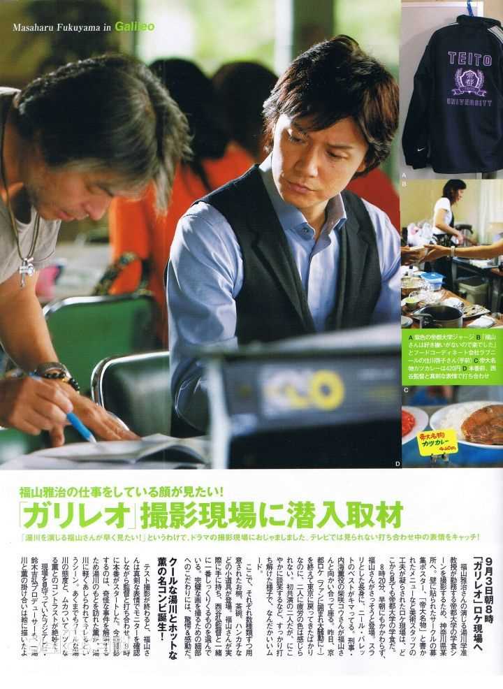 最优质福山雅治(ふくやま まさはる、Fukuyama Masaharu)生活照