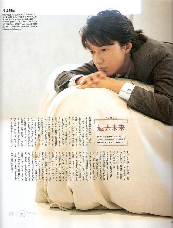 最优质福山雅治(ふくやま まさはる、Fukuyama Masaharu)生活照