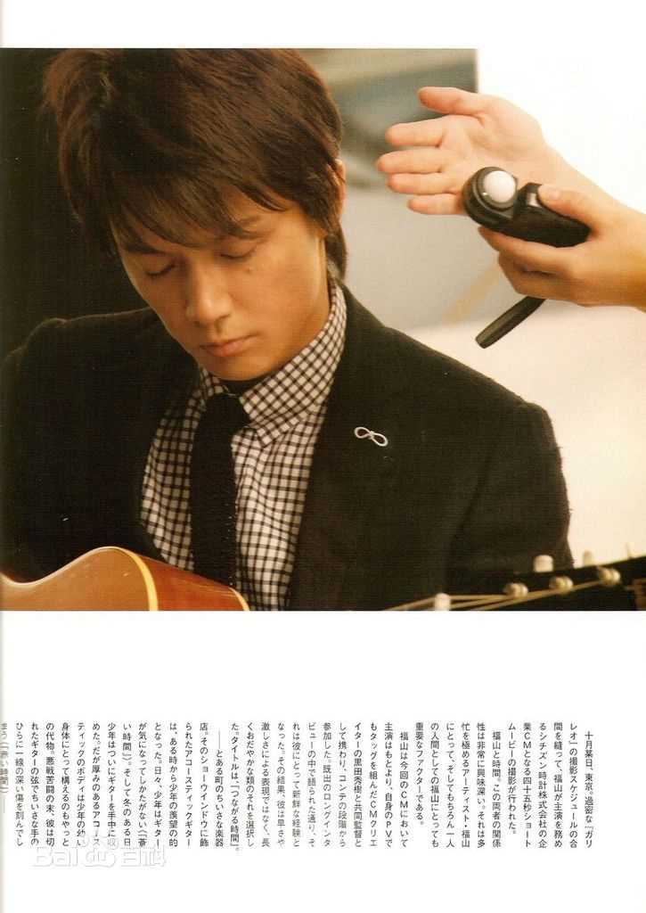 最优质福山雅治(ふくやま まさはる、Fukuyama Masaharu)生活照