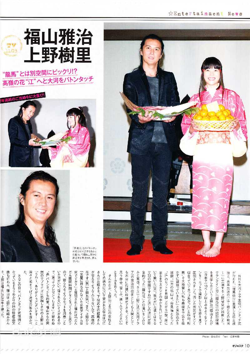 最优质福山雅治(ふくやま まさはる、Fukuyama Masaharu)生活照