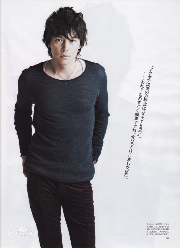 最优质福山雅治(ふくやま まさはる、Fukuyama Masaharu)生活照