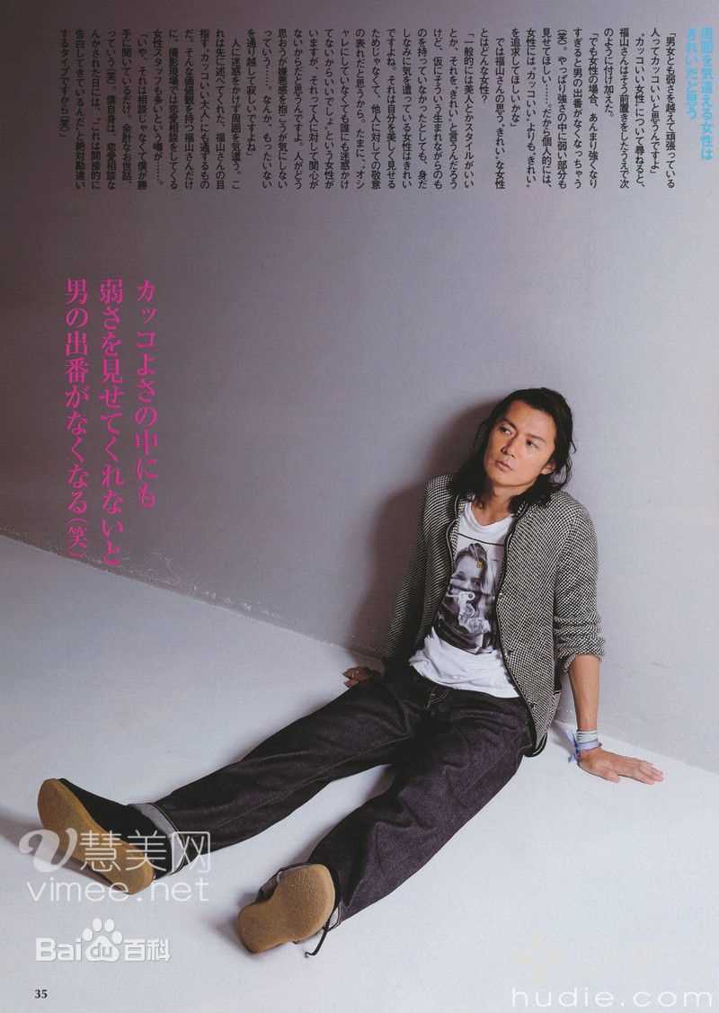 最优质福山雅治(ふくやま まさはる、Fukuyama Masaharu)生活照