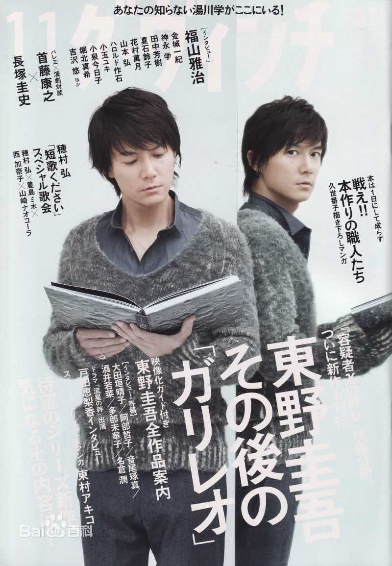 最全福山雅治(ふくやま まさはる、Fukuyama Masaharu)精彩图册