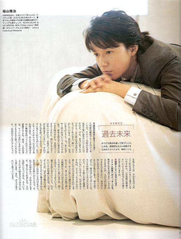 最全福山雅治(ふくやま まさはる、Fukuyama Masaharu)精彩图册