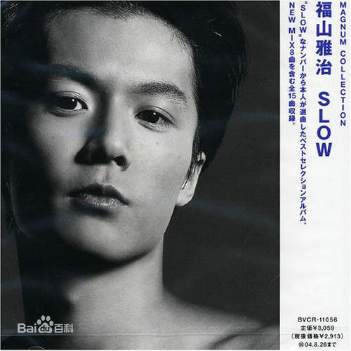 最全福山雅治(ふくやま まさはる、Fukuyama Masaharu)素颜照