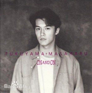 最全福山雅治(ふくやま まさはる、Fukuyama Masaharu)素颜照