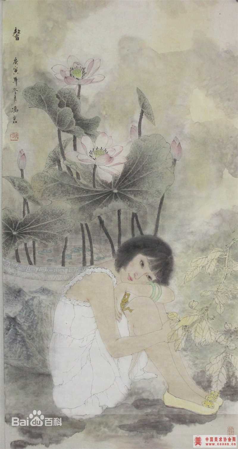 冯岩作品集图册