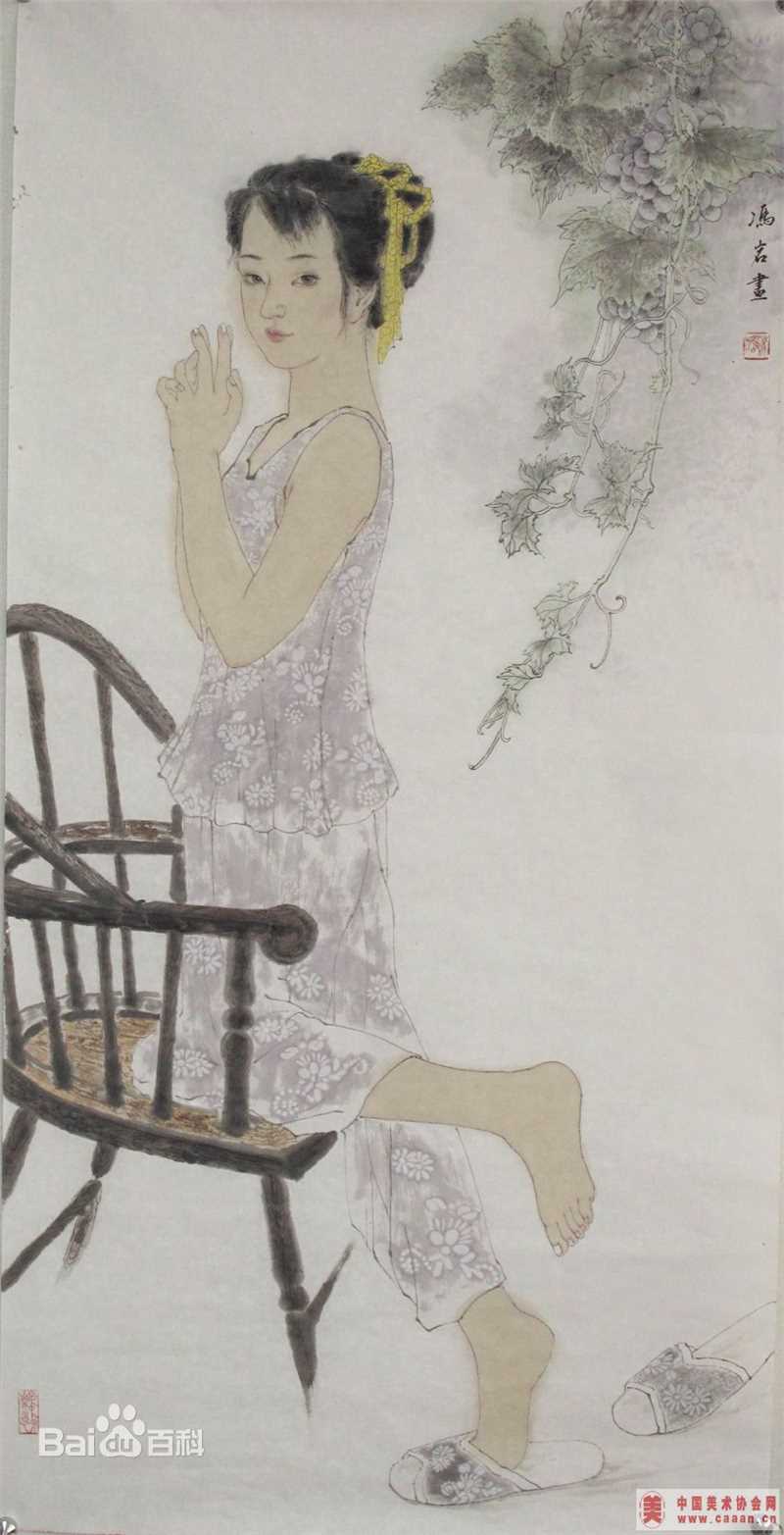 冯岩作品集图册