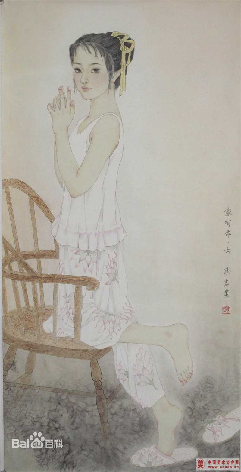 冯岩作品集图册