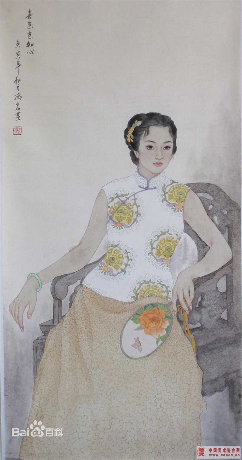 冯岩作品图片图集