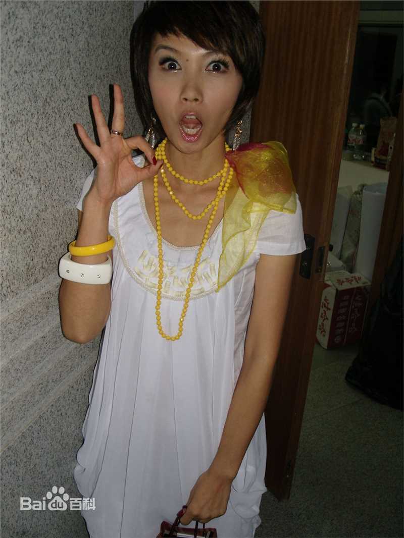 管艺生活照图片图册